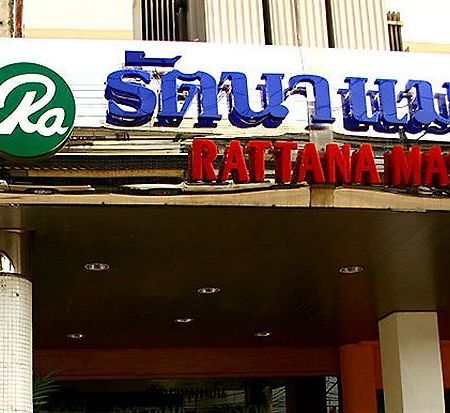 Rattana Mansion Hotel Phuket Exterior foto